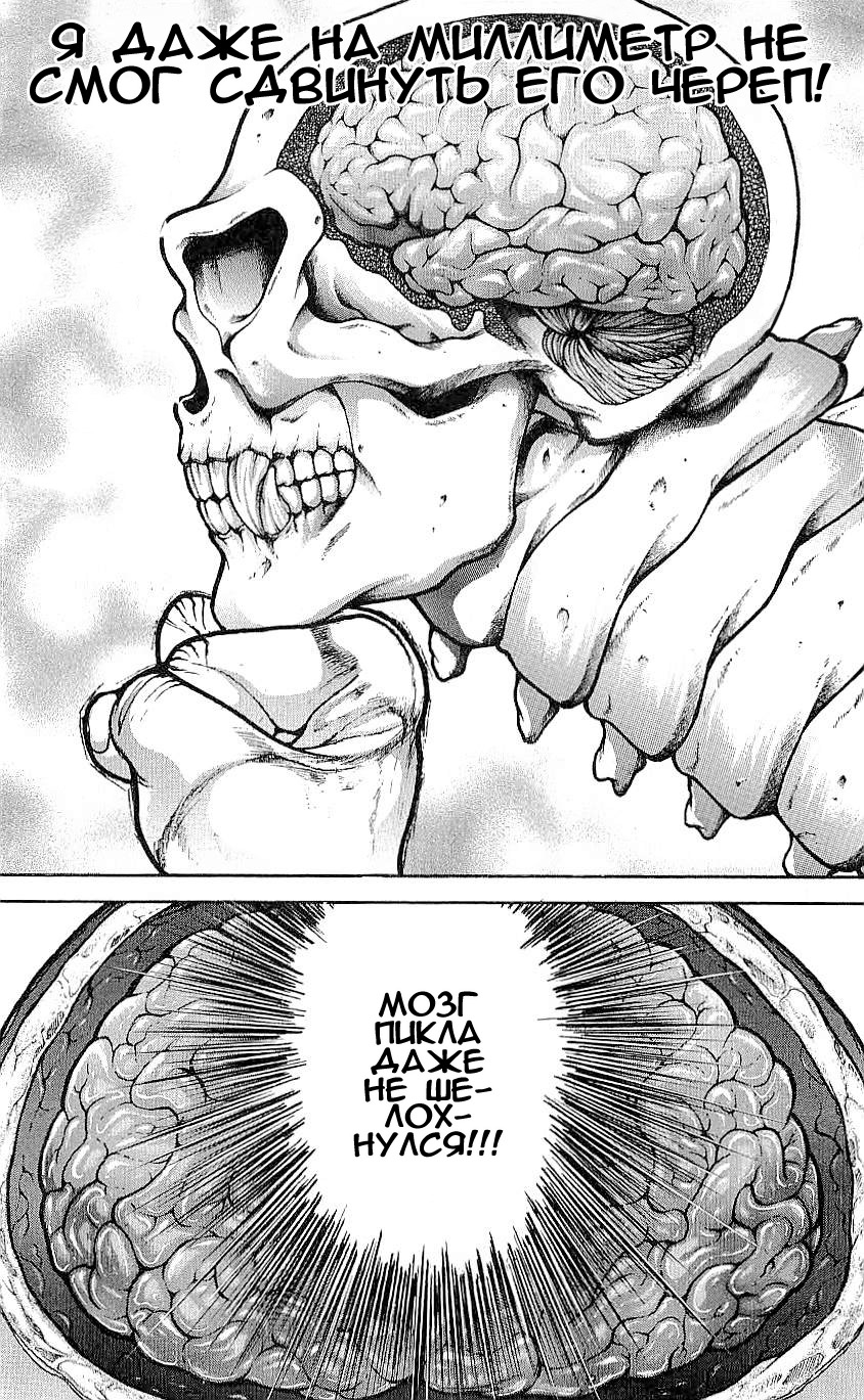 Read Ханма Баки RU Manga Online