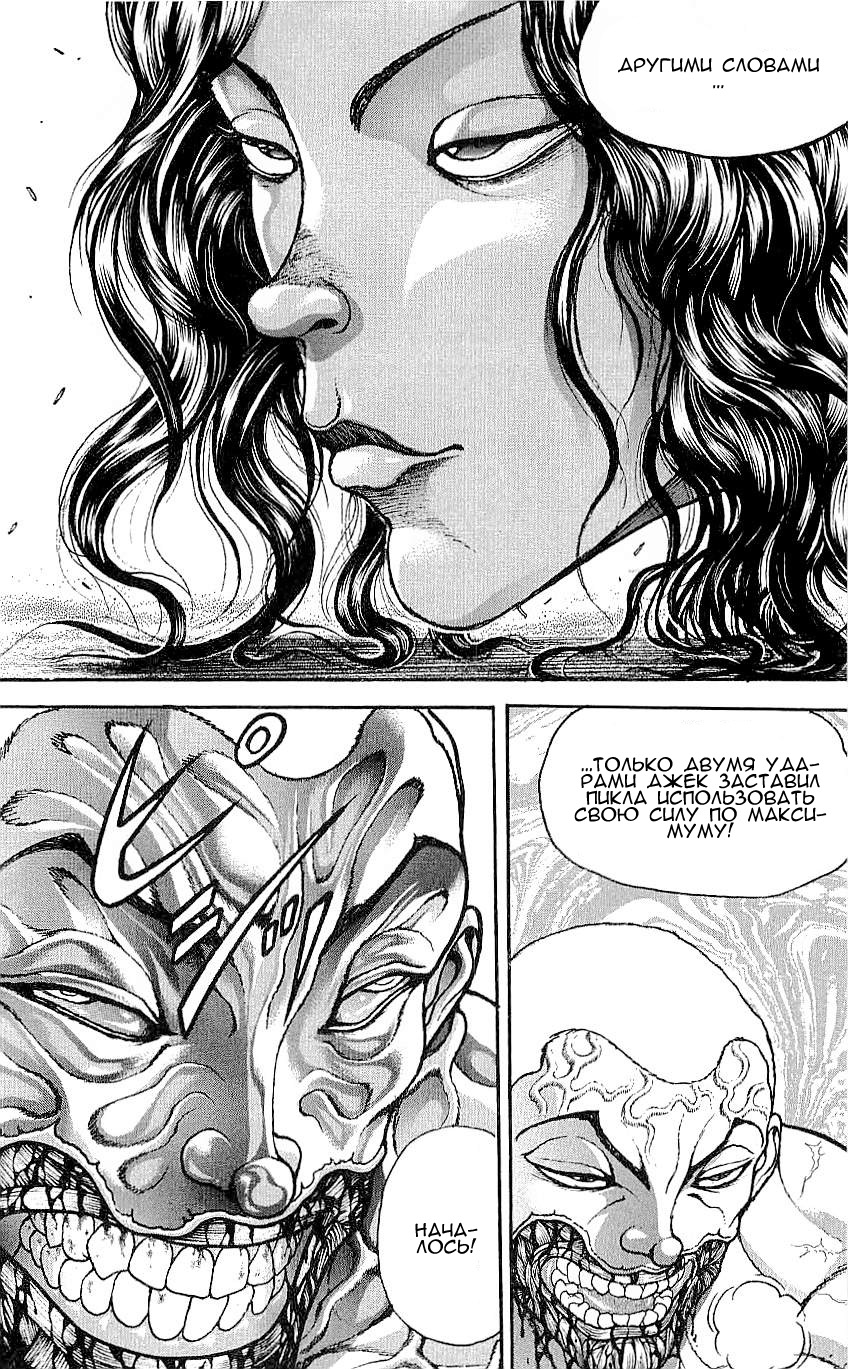 Read Ханма Баки RU Manga Online