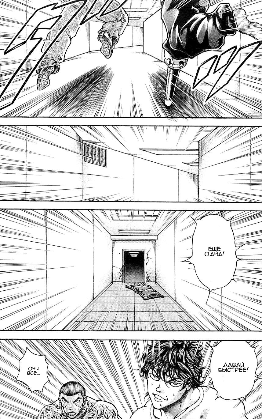 Read Ханма Баки RU Manga Online