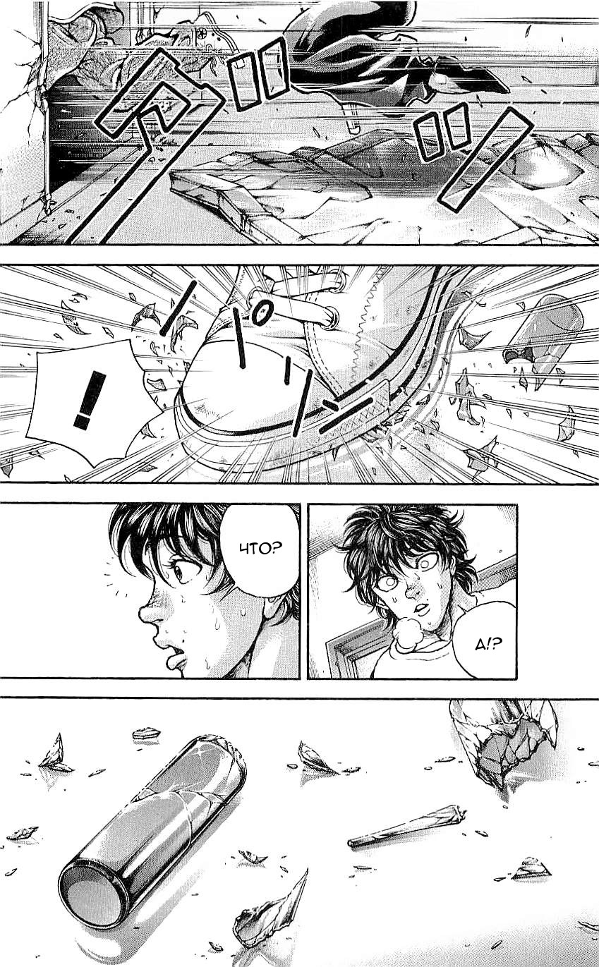 Read Ханма Баки RU Manga Online