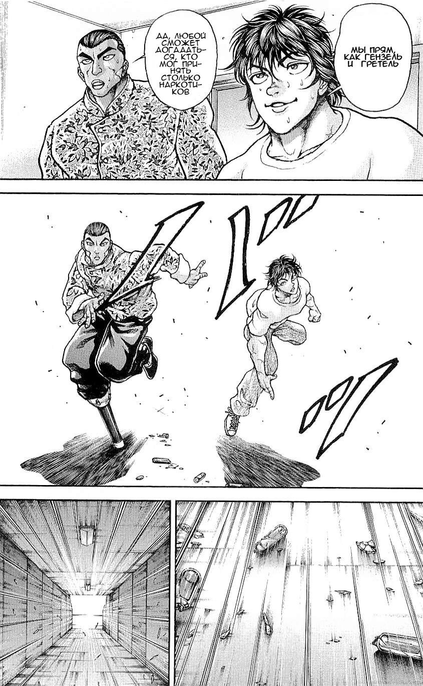Read Ханма Баки RU Manga Online