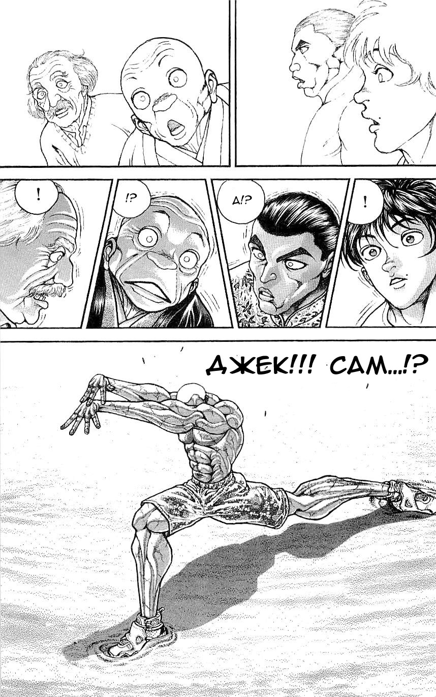 Read Ханма Баки RU Manga Online