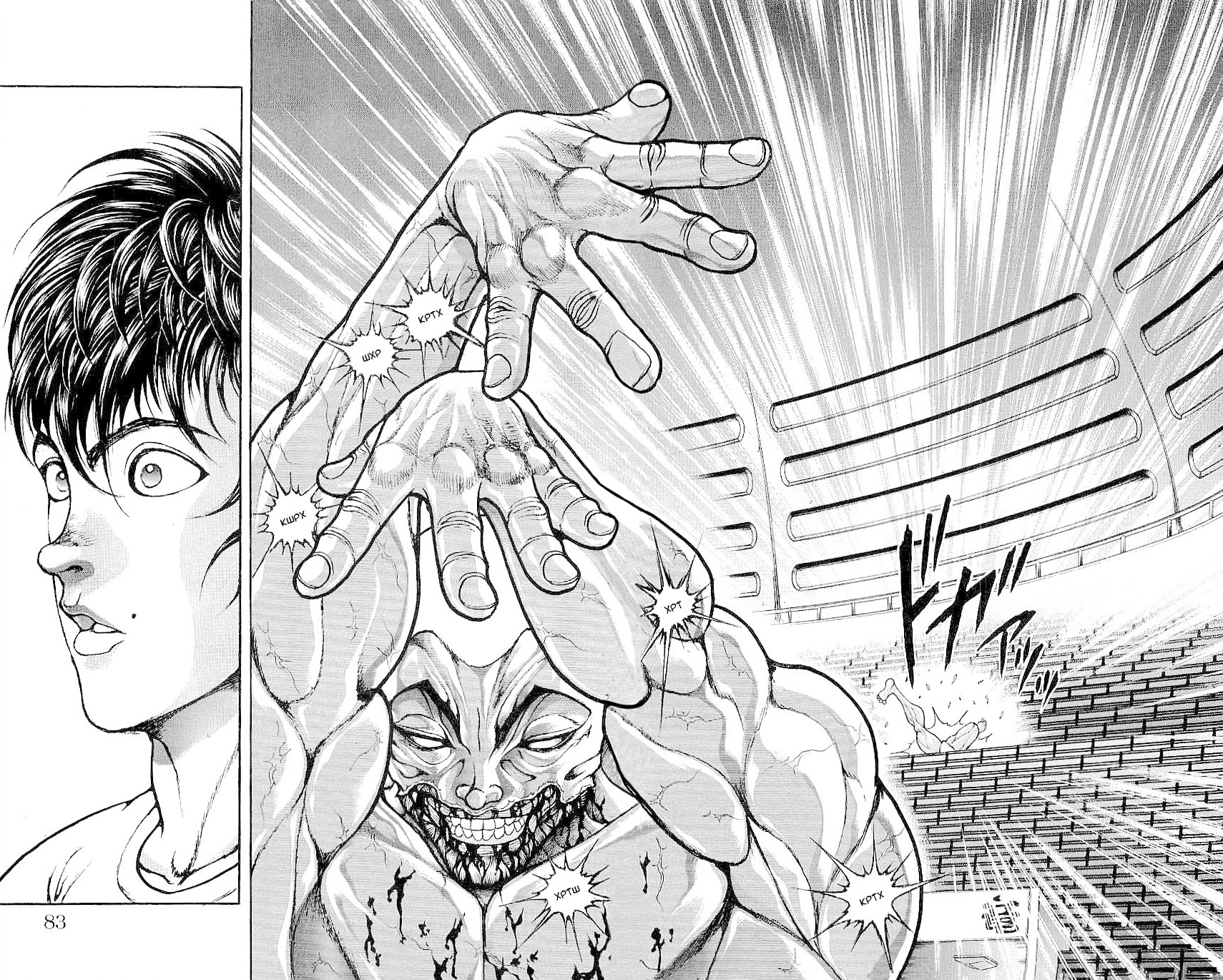 Read Ханма Баки RU Manga Online
