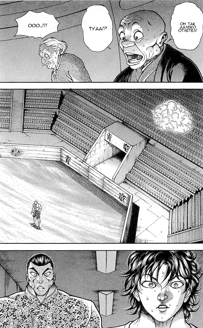 Read Ханма Баки RU Manga Online