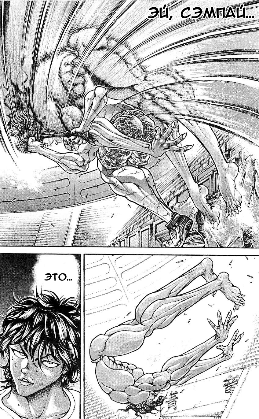 Read Ханма Баки RU Manga Online