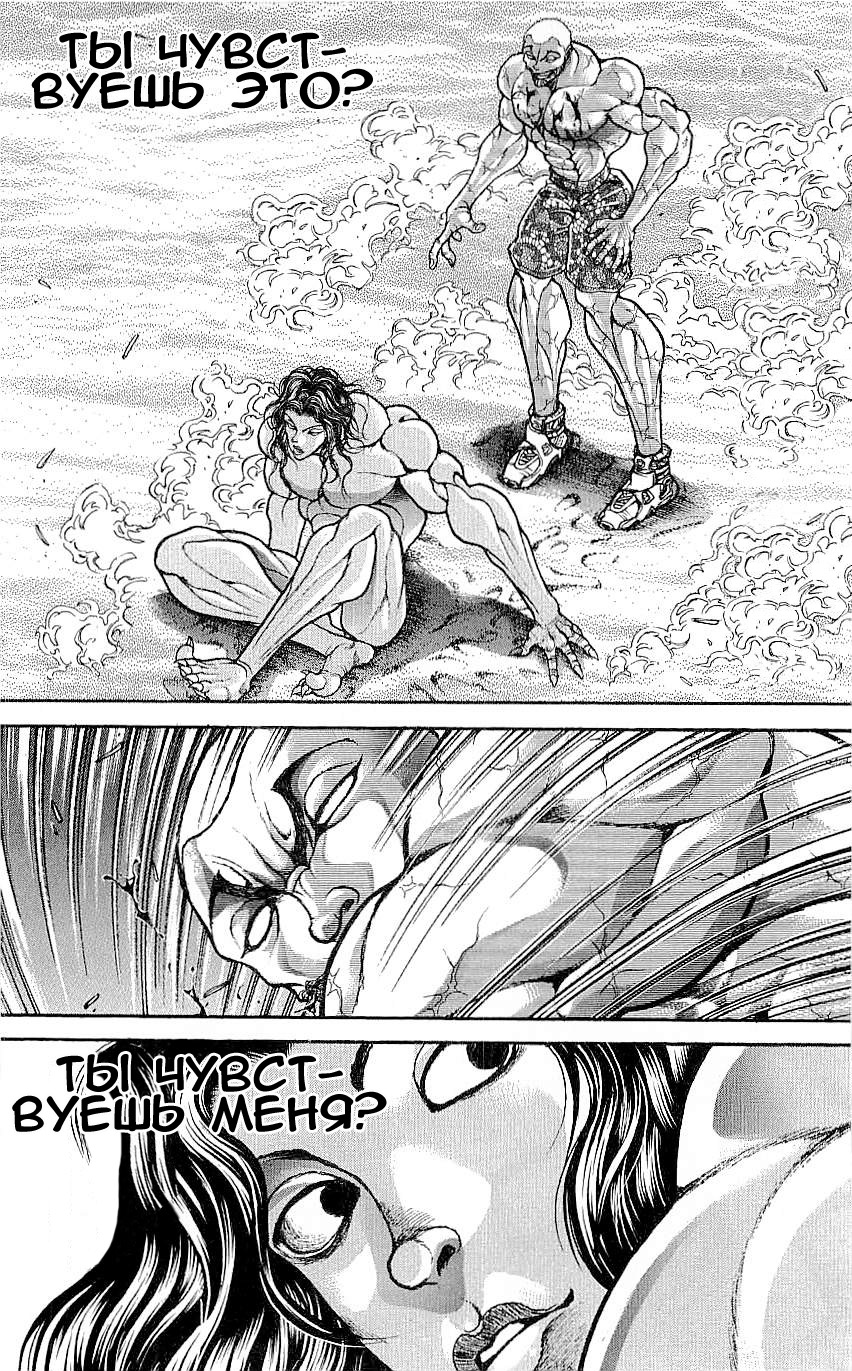 Read Ханма Баки RU Manga Online