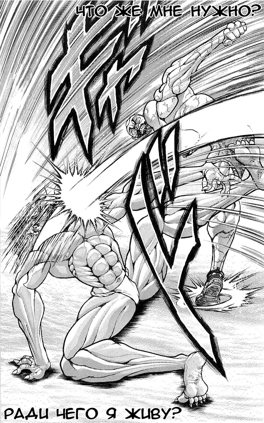 Read Ханма Баки RU Manga Online