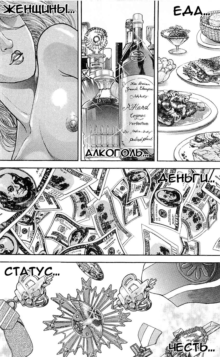Read Ханма Баки RU Manga Online