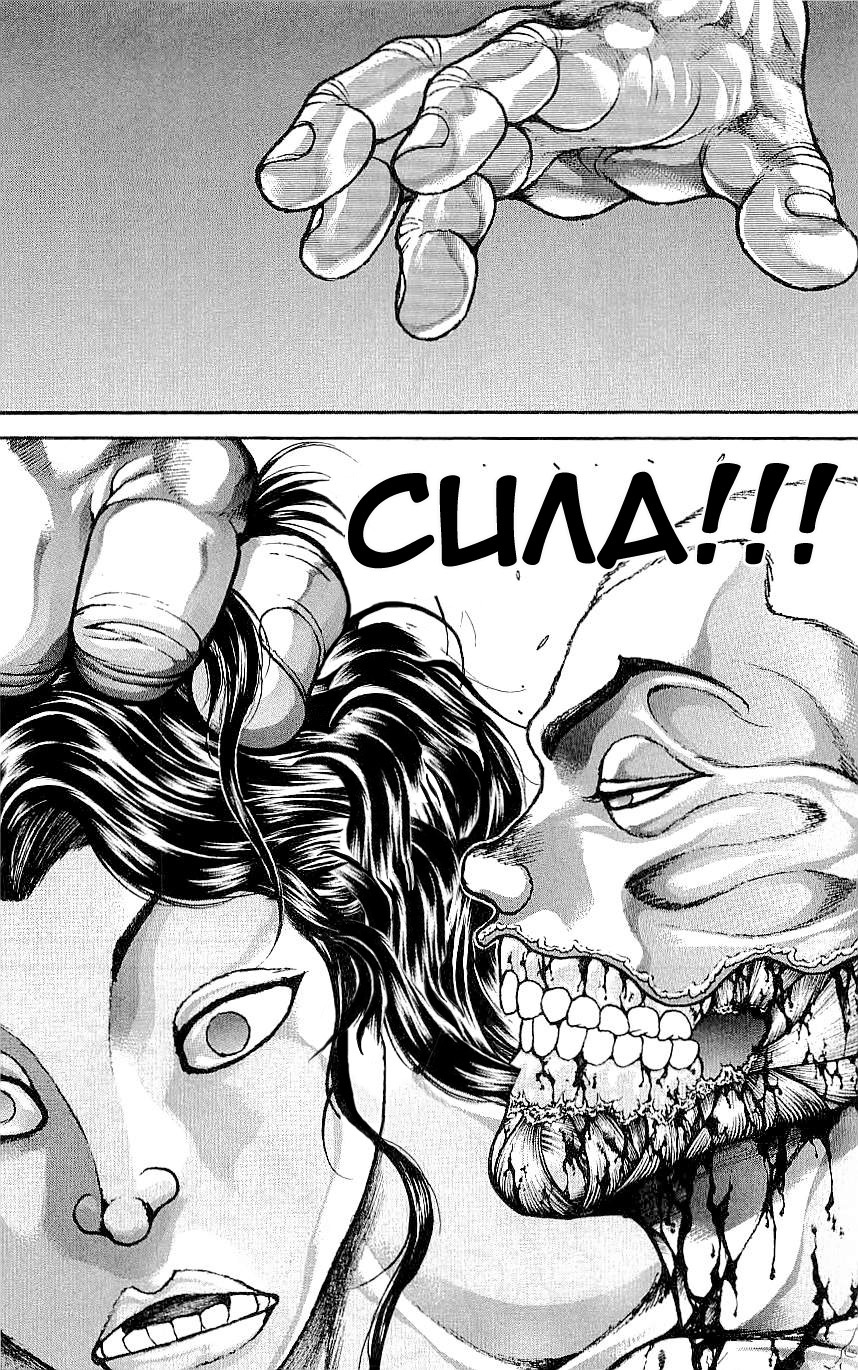 Read Ханма Баки RU Manga Online