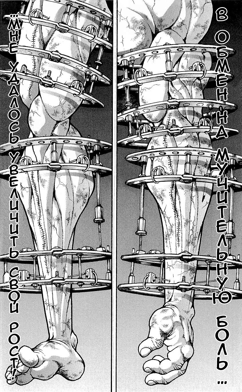 Read Ханма Баки RU Manga Online