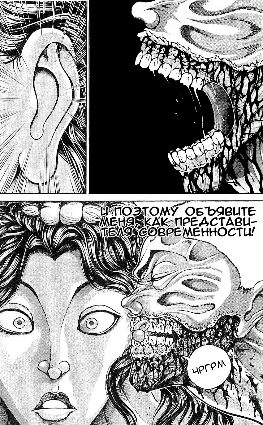 Read Ханма Баки RU Manga Online