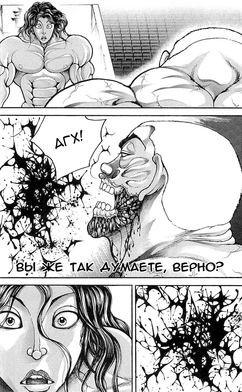 Read Ханма Баки RU Manga Online