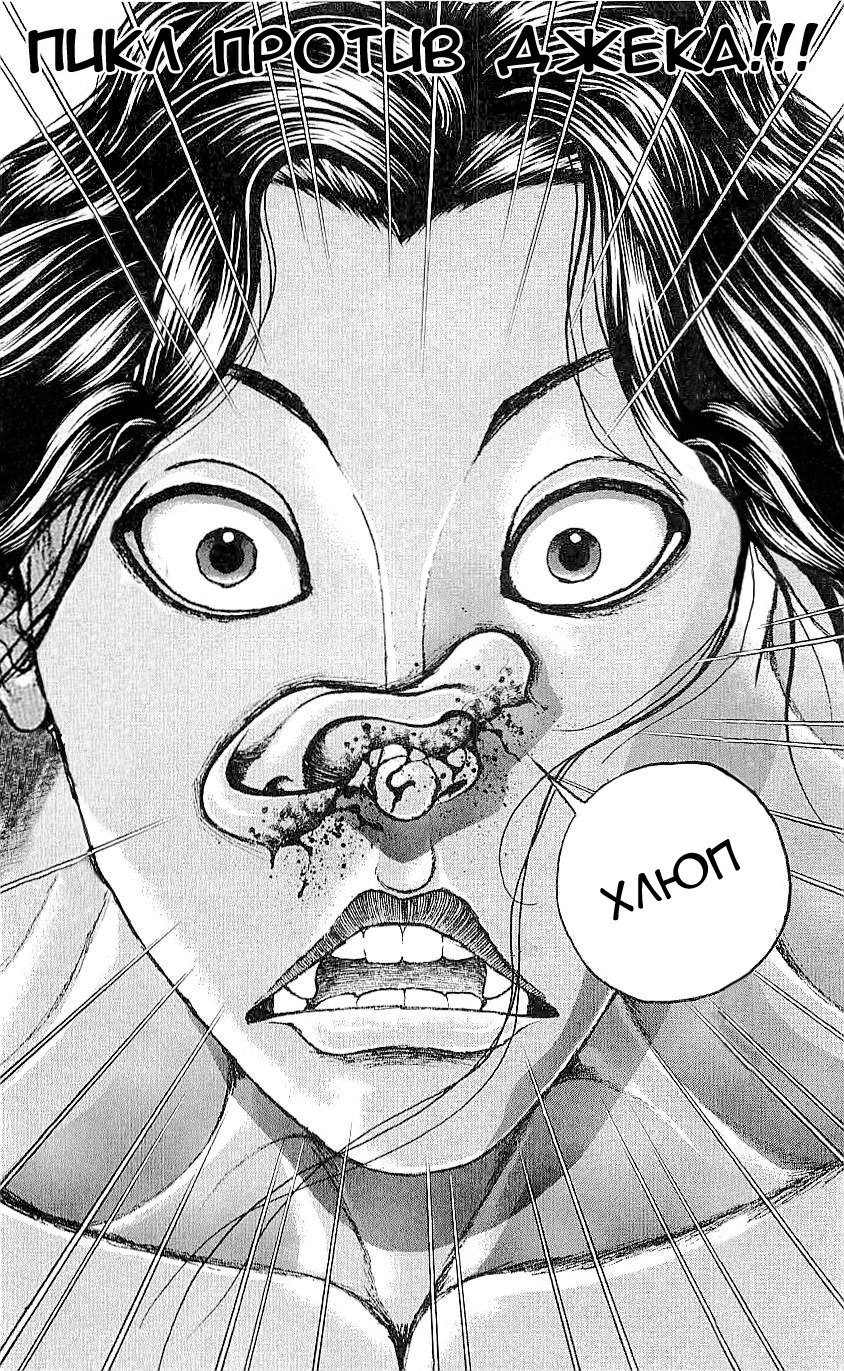 Read Ханма Баки RU Manga Online