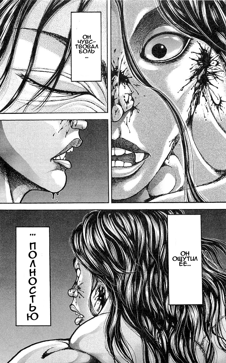 Read Ханма Баки RU Manga Online