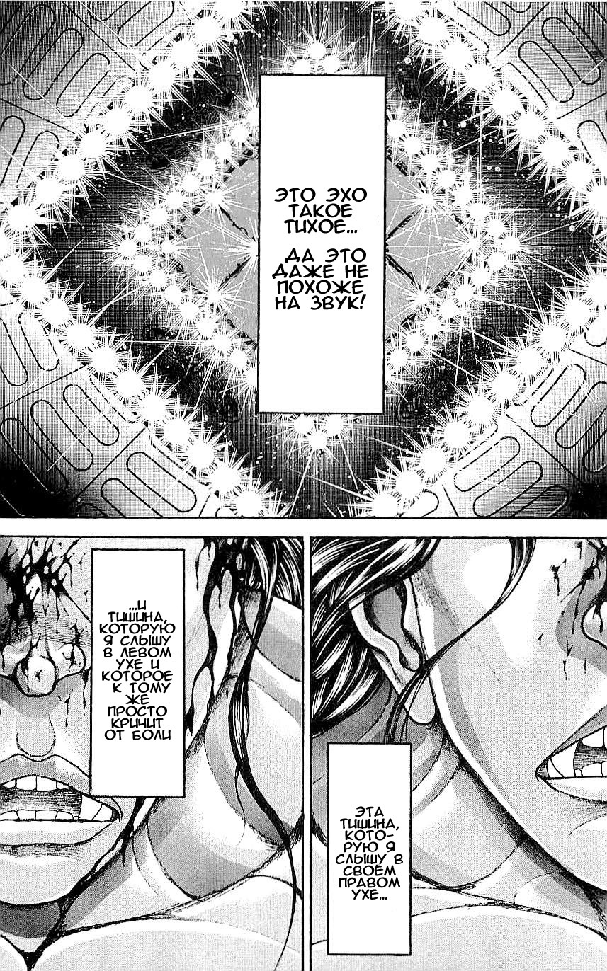 Read Ханма Баки RU Manga Online