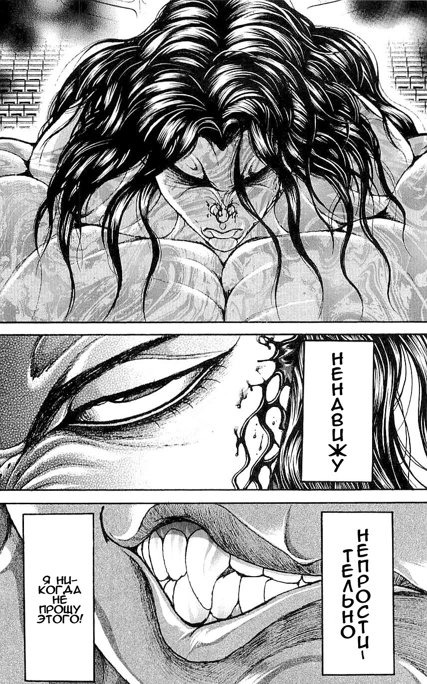 Read Ханма Баки RU Manga Online