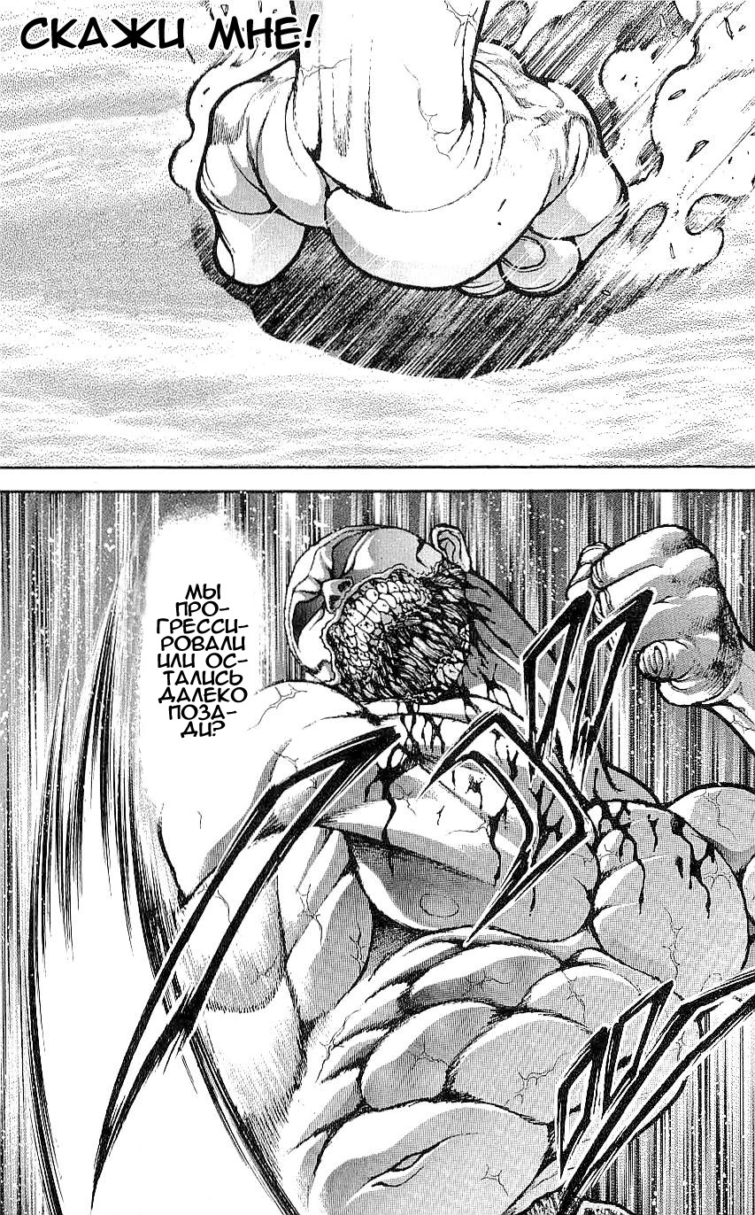 Read Ханма Баки RU Manga Online