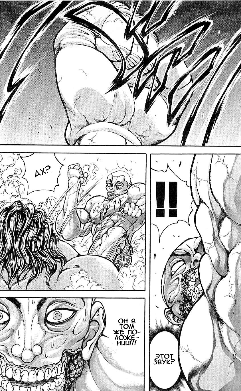 Read Ханма Баки RU Manga Online