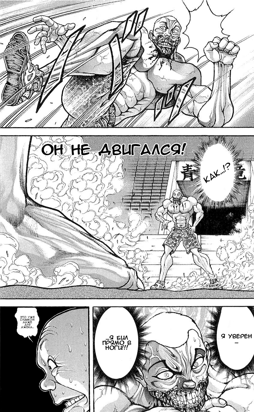 Read Ханма Баки RU Manga Online