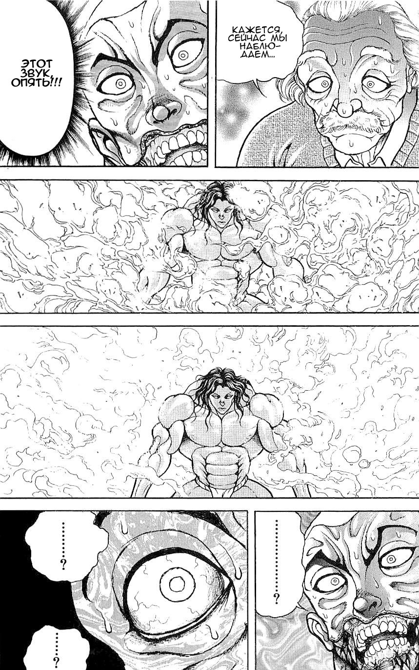 Read Ханма Баки RU Manga Online