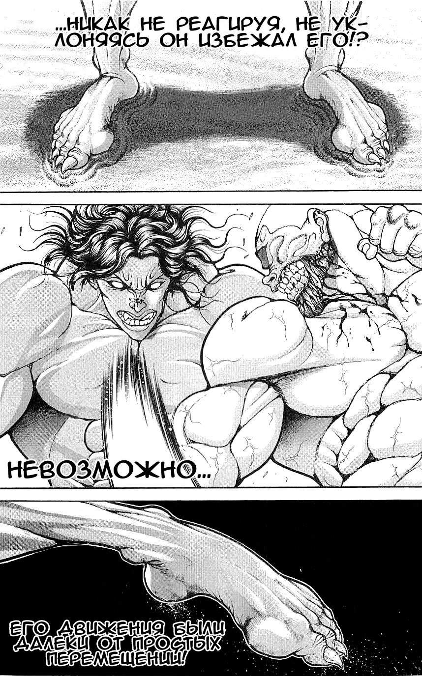 Read Ханма Баки RU Manga Online