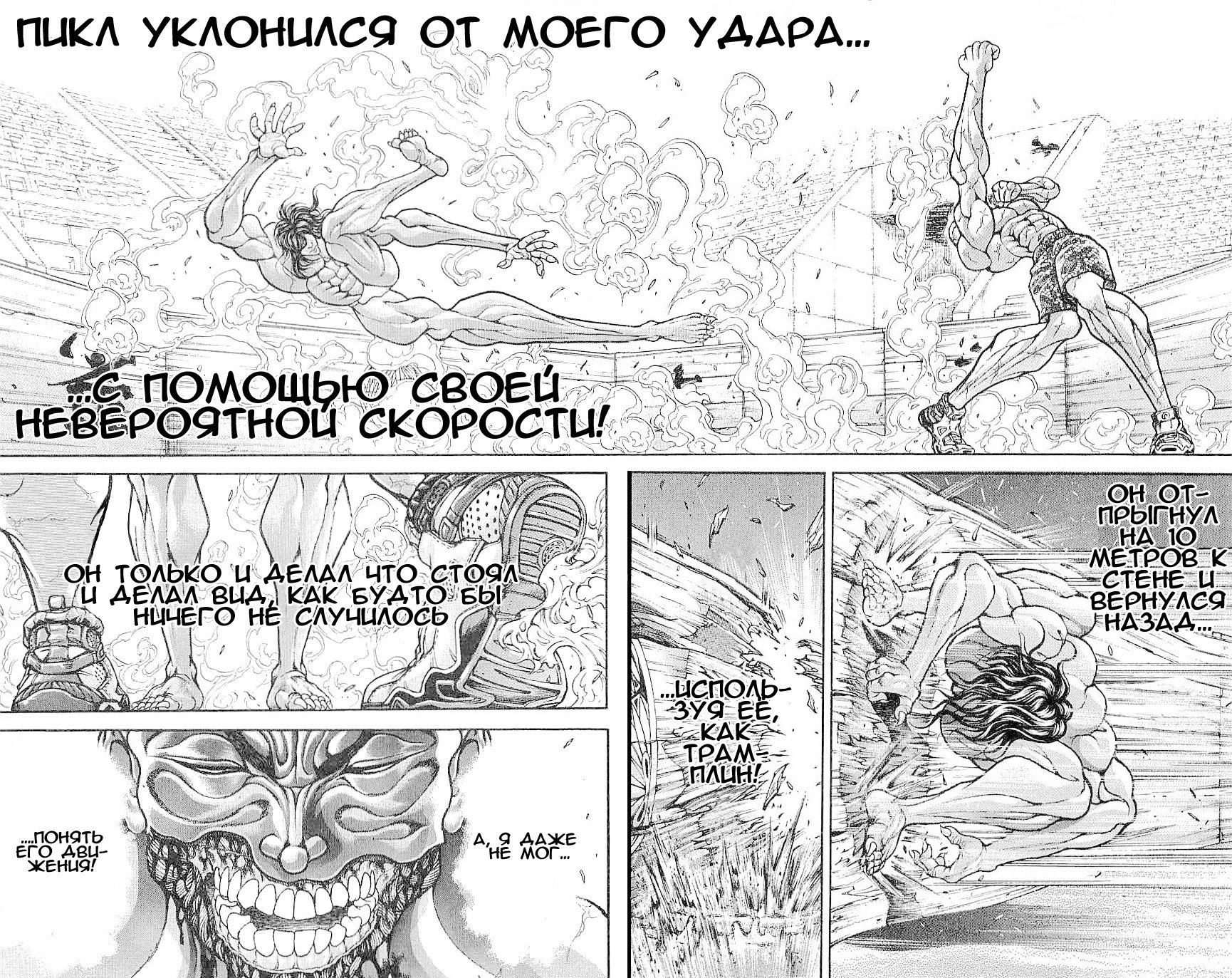 Read Ханма Баки RU Manga Online