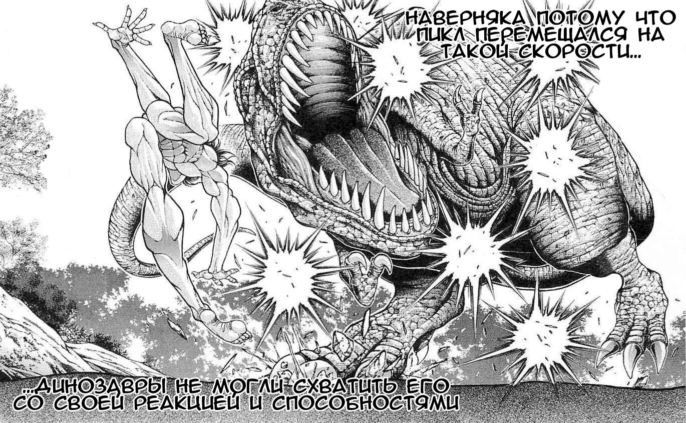 Read Ханма Баки RU Manga Online