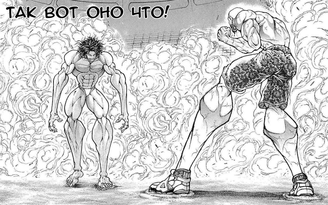 Read Ханма Баки RU Manga Online