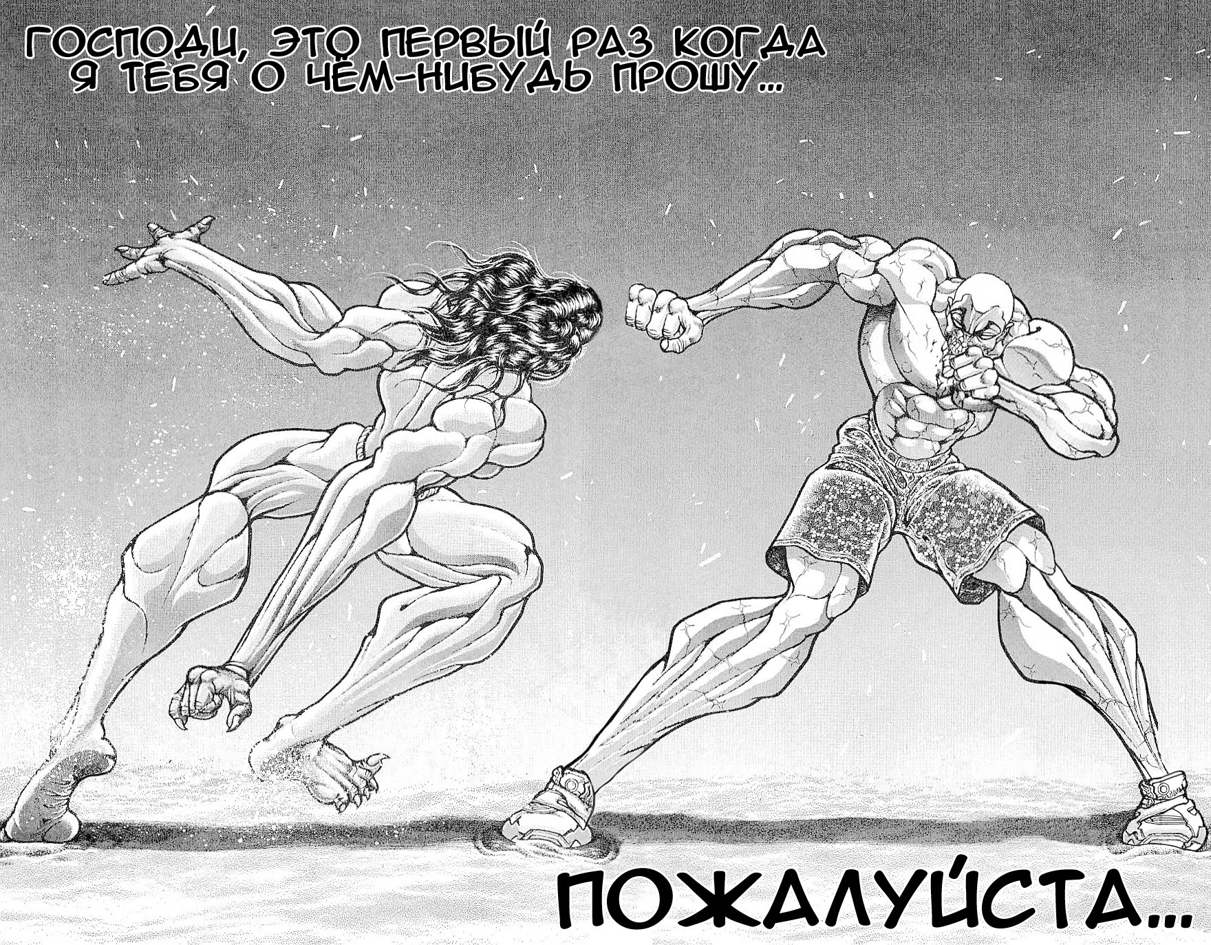 Read Ханма Баки RU Manga Online