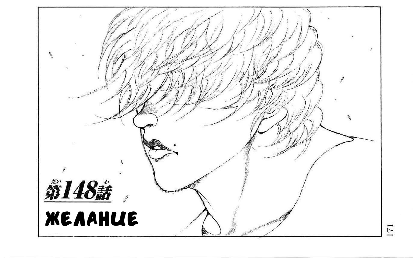 Read Ханма Баки RU Manga Online