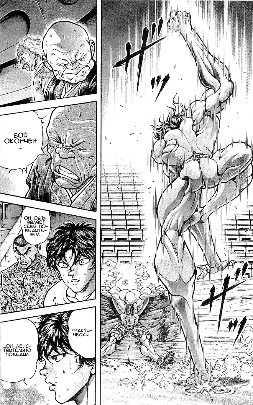 Read Ханма Баки RU Manga Online