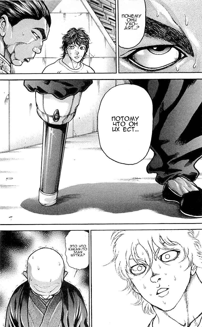 Read Ханма Баки RU Manga Online