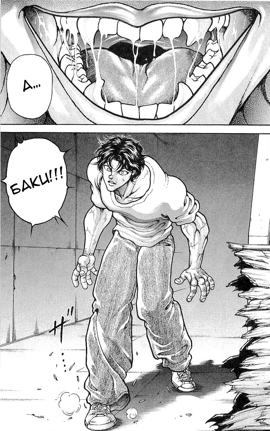 Read Ханма Баки RU Manga Online