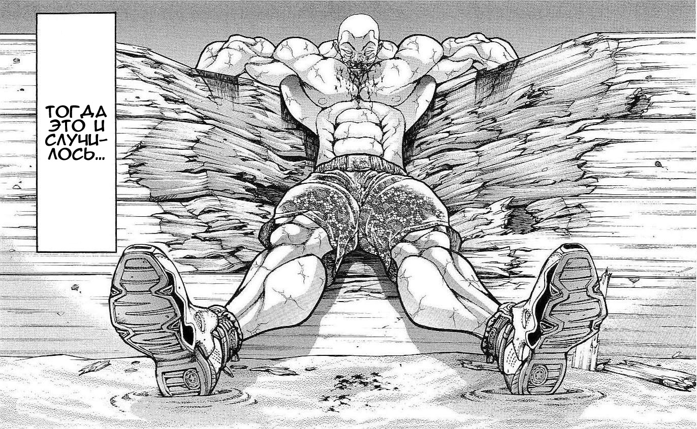 Read Ханма Баки RU Manga Online