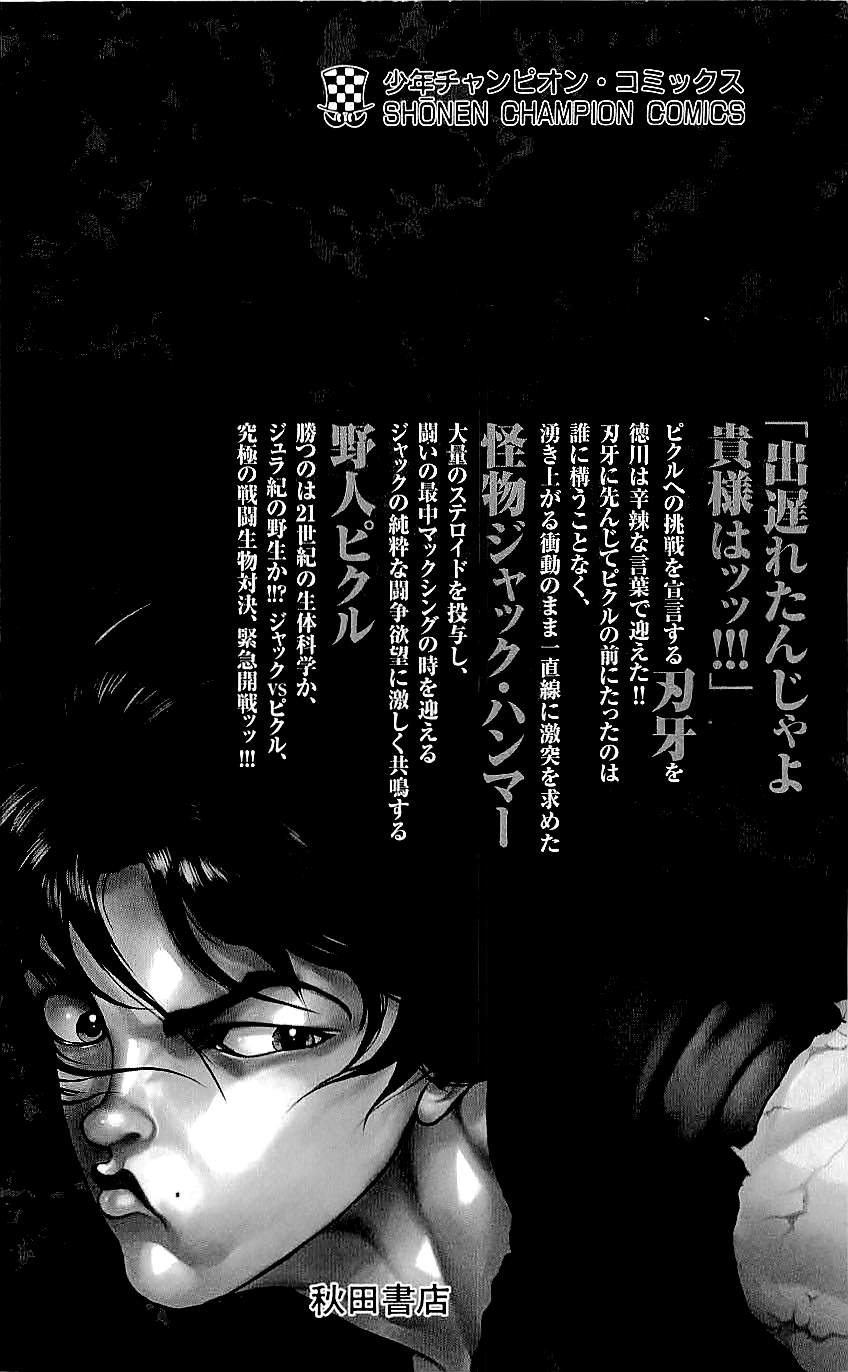 Read Ханма Баки RU Manga Online