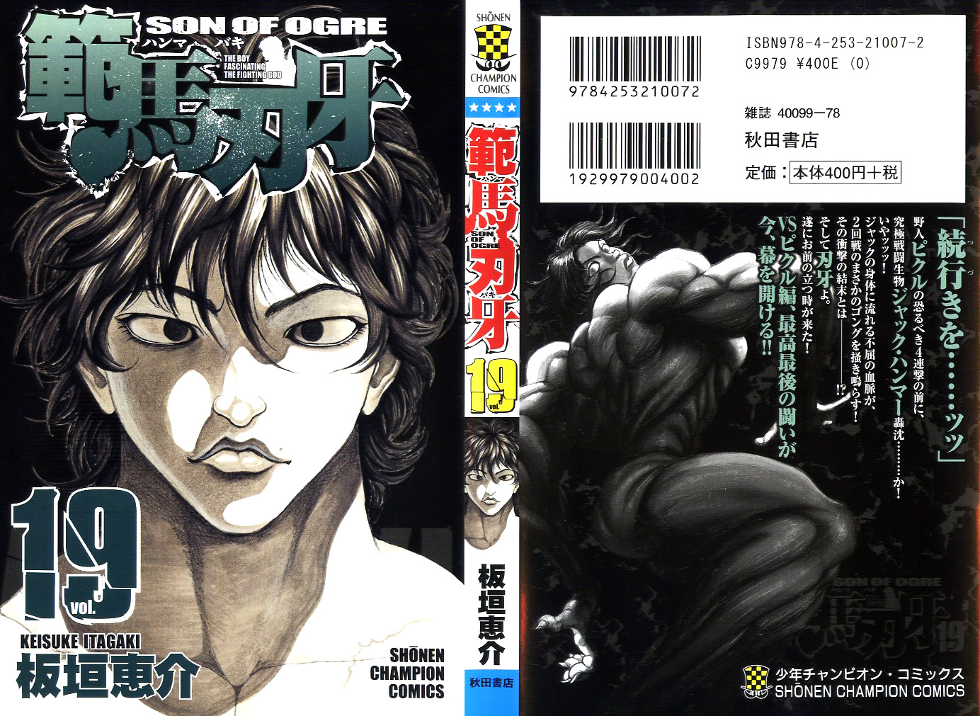 Read Ханма Баки RU Manga Online