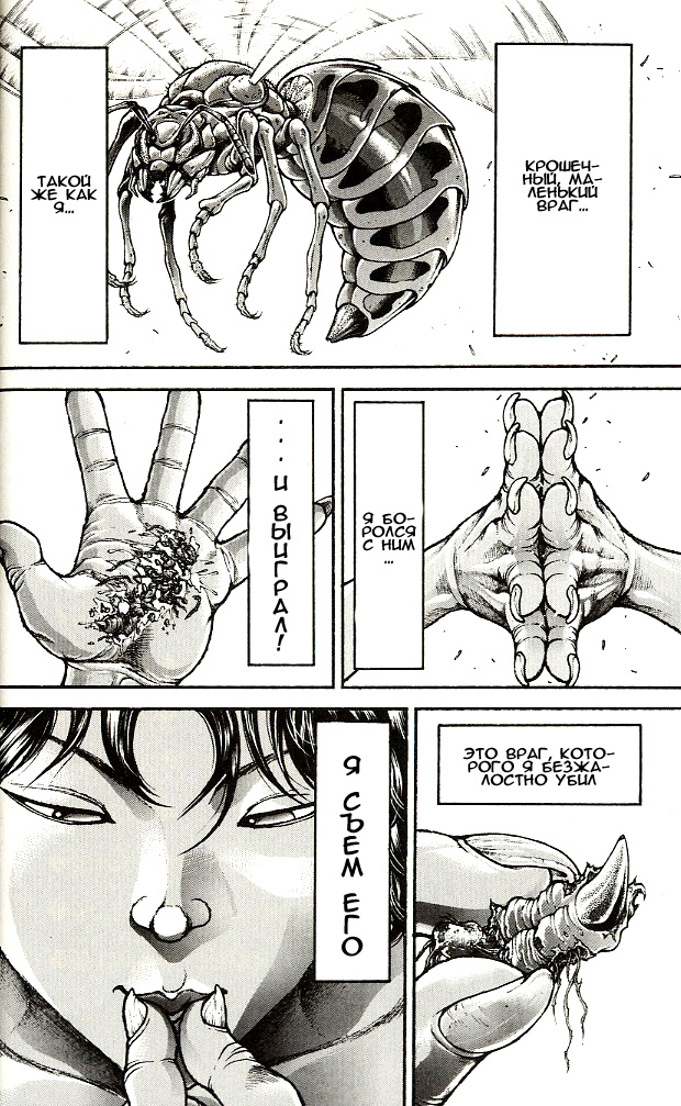 Read Ханма Баки RU Manga Online