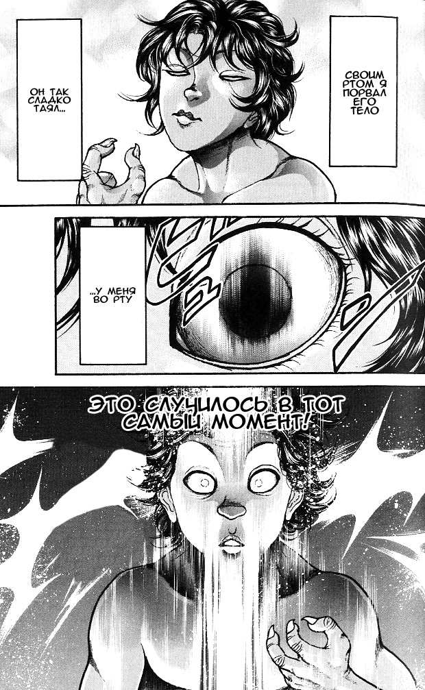 Read Ханма Баки RU Manga Online