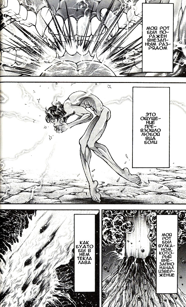 Read Ханма Баки RU Manga Online