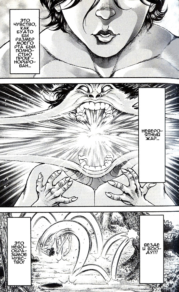 Read Ханма Баки RU Manga Online