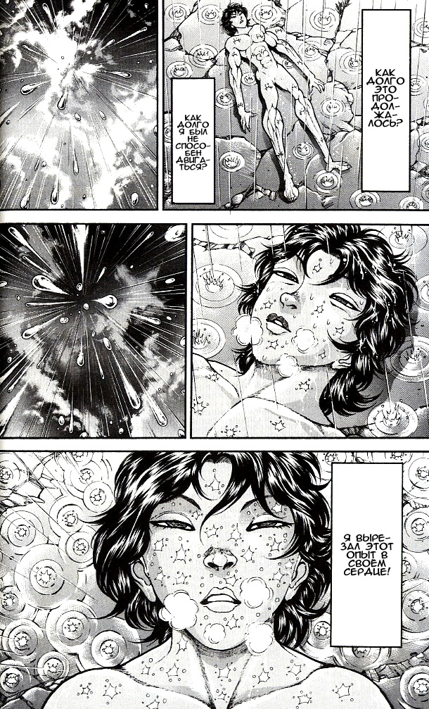 Read Ханма Баки RU Manga Online