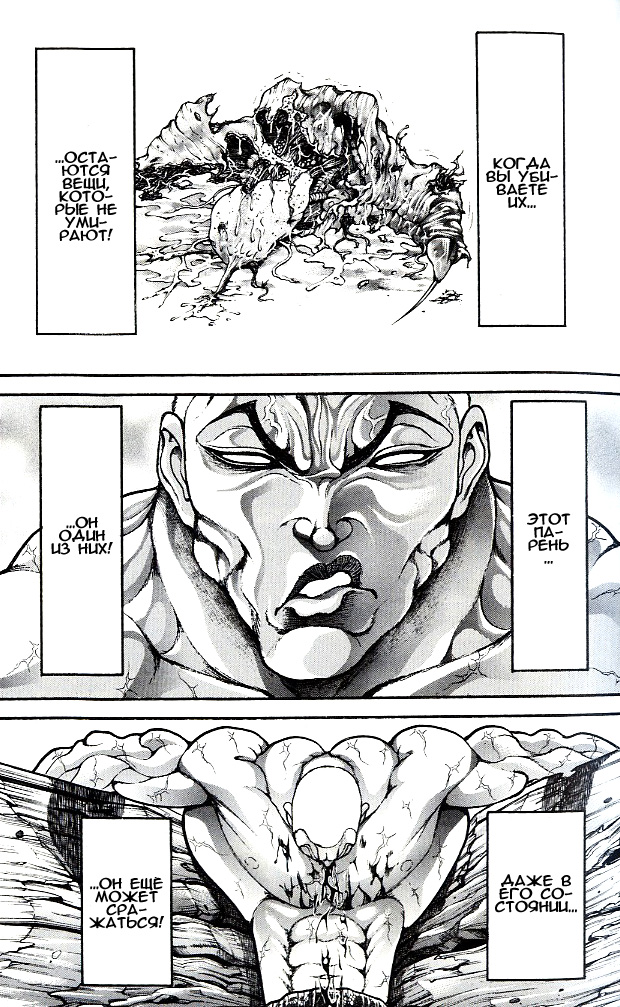 Read Ханма Баки RU Manga Online