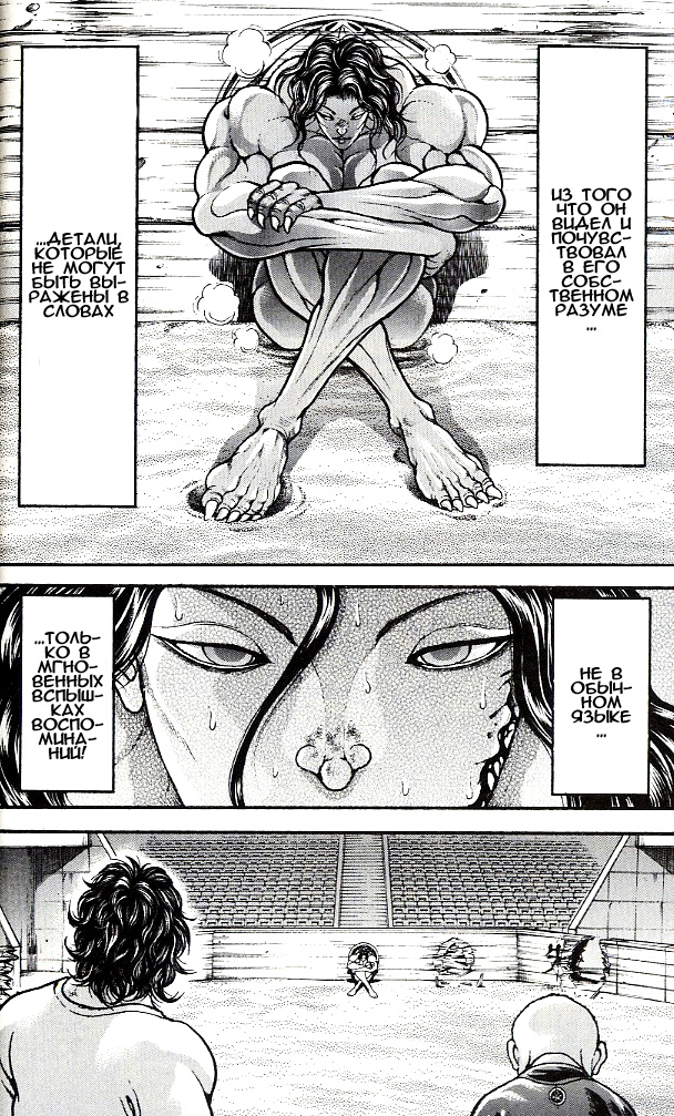 Read Ханма Баки RU Manga Online