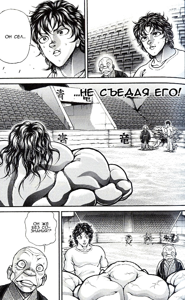 Read Ханма Баки RU Manga Online