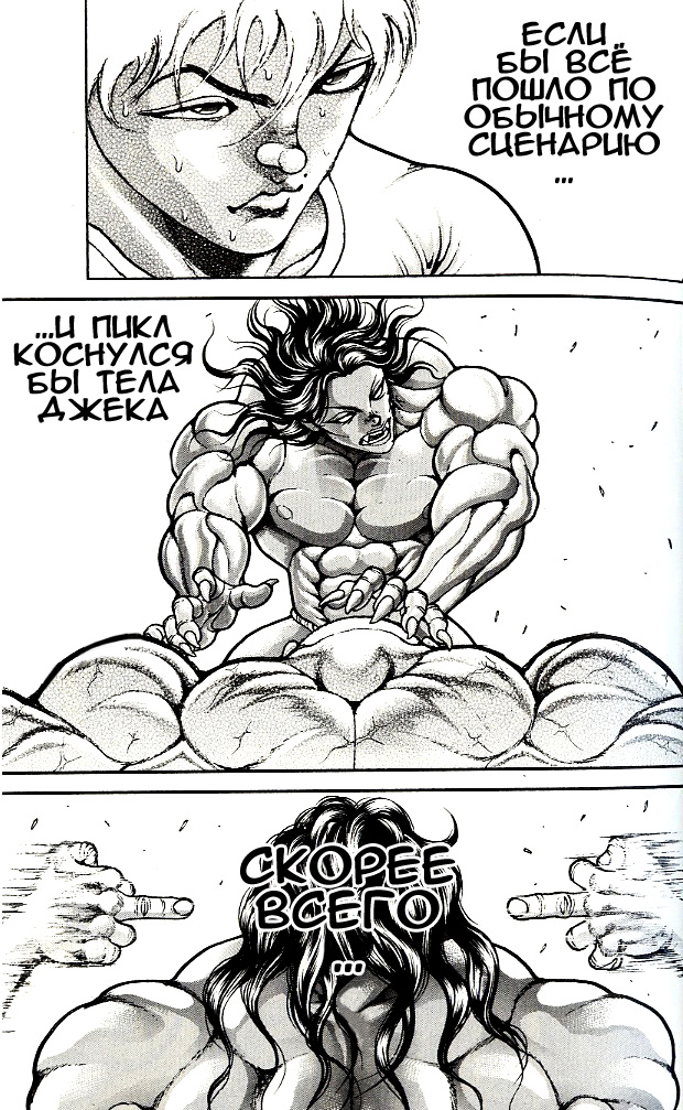 Read Ханма Баки RU Manga Online