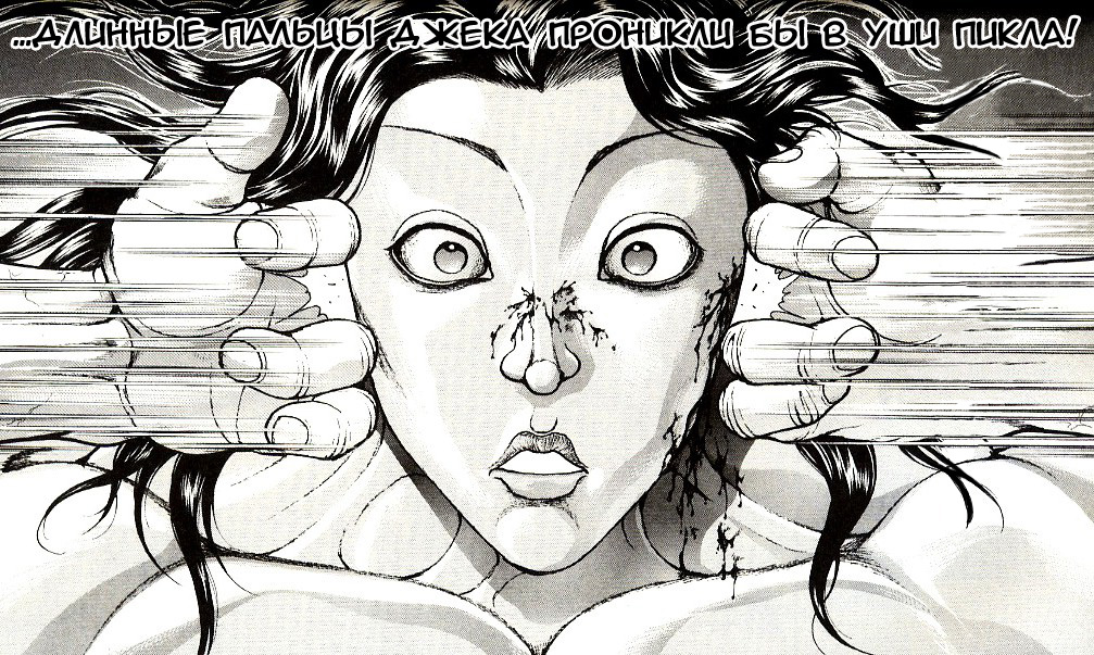 Read Ханма Баки RU Manga Online