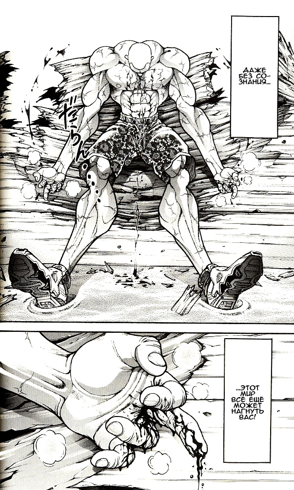 Read Ханма Баки RU Manga Online