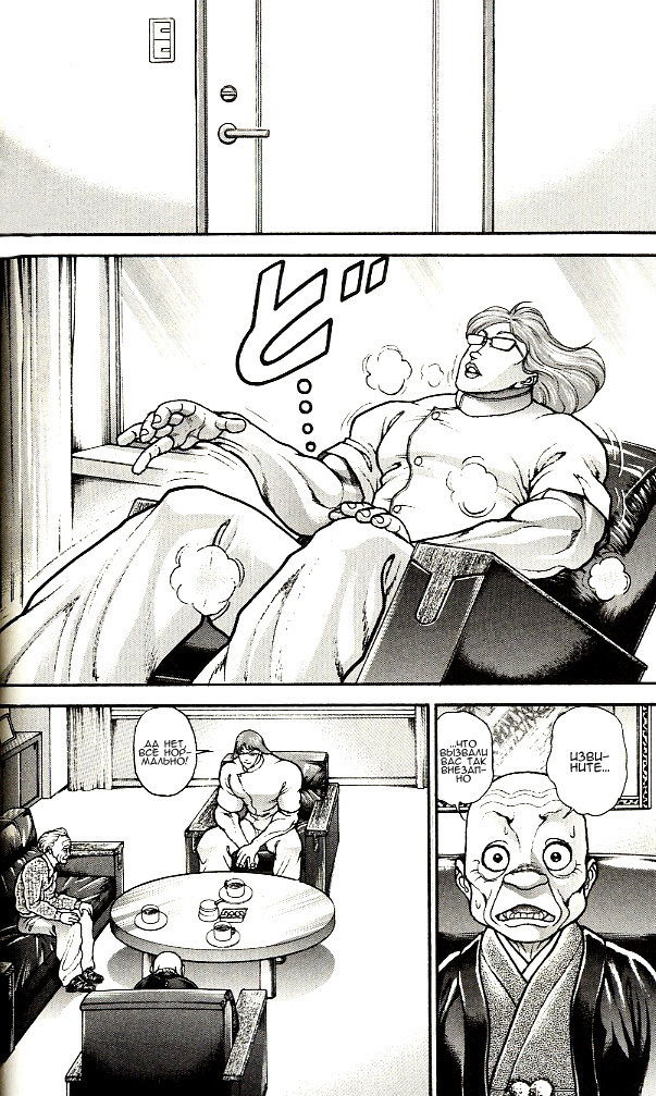 Read Ханма Баки RU Manga Online