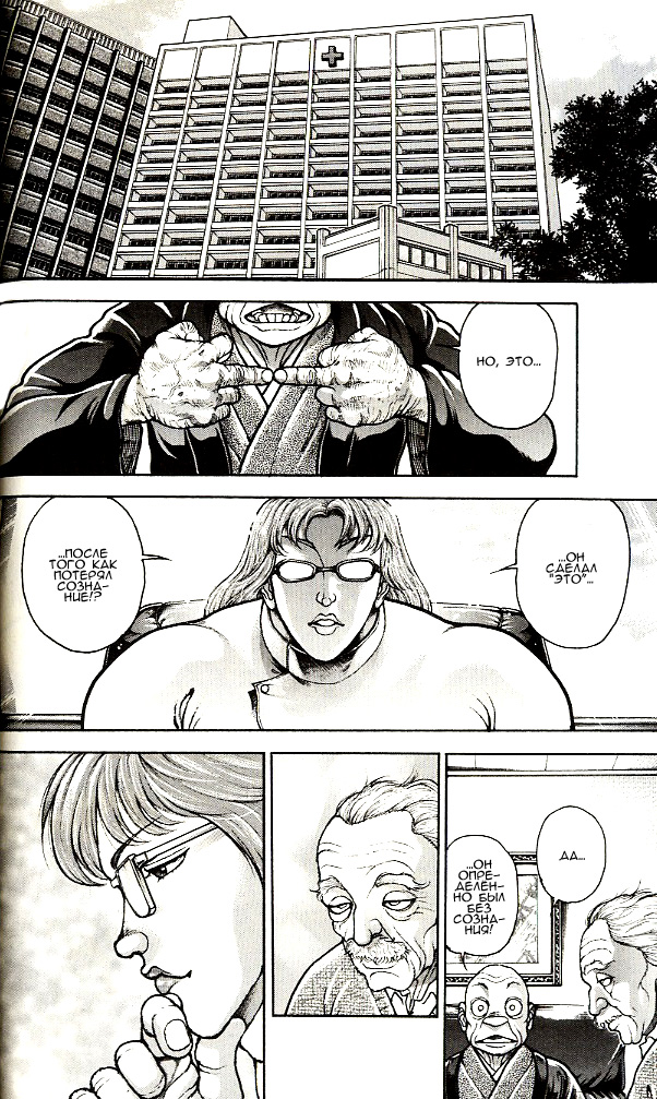 Read Ханма Баки RU Manga Online