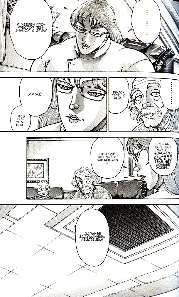 Read Ханма Баки RU Manga Online